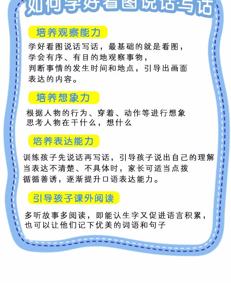 全两册小学生看图说话写话训练一年级基础篇一年级提高篇趣味漫画形象记忆思维训练提升写作小学生作文辅导