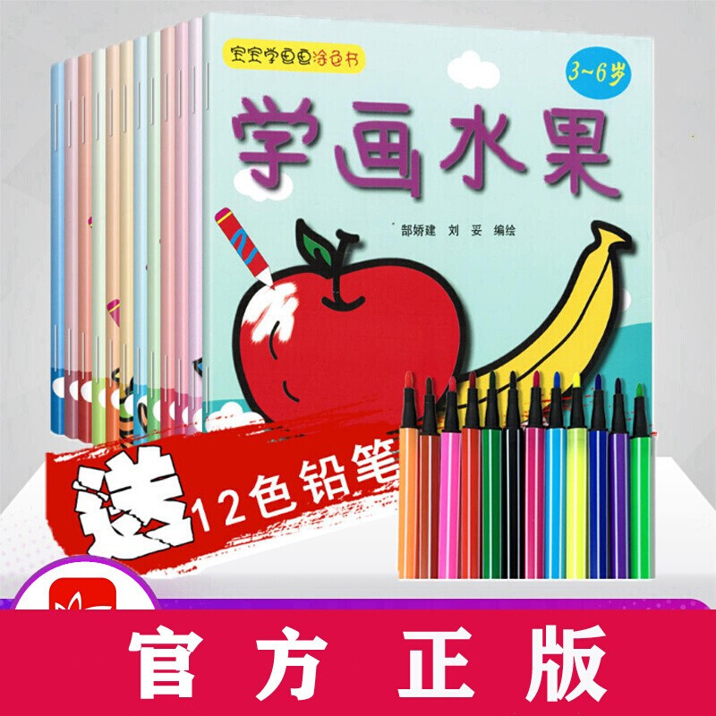 涂色书儿童简笔画大全涂色本图画书少儿童幼儿绘画启蒙教材早教书籍