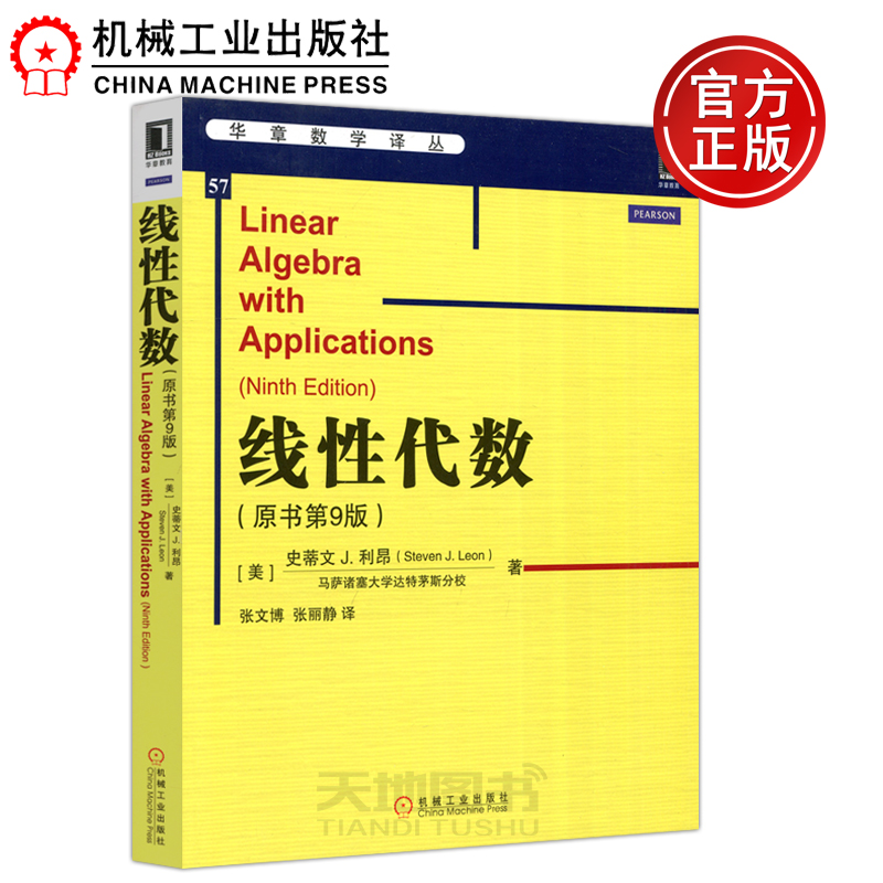 关于为什么感觉线性代数比高数难学？的信息-第1张图片-鲸幼网