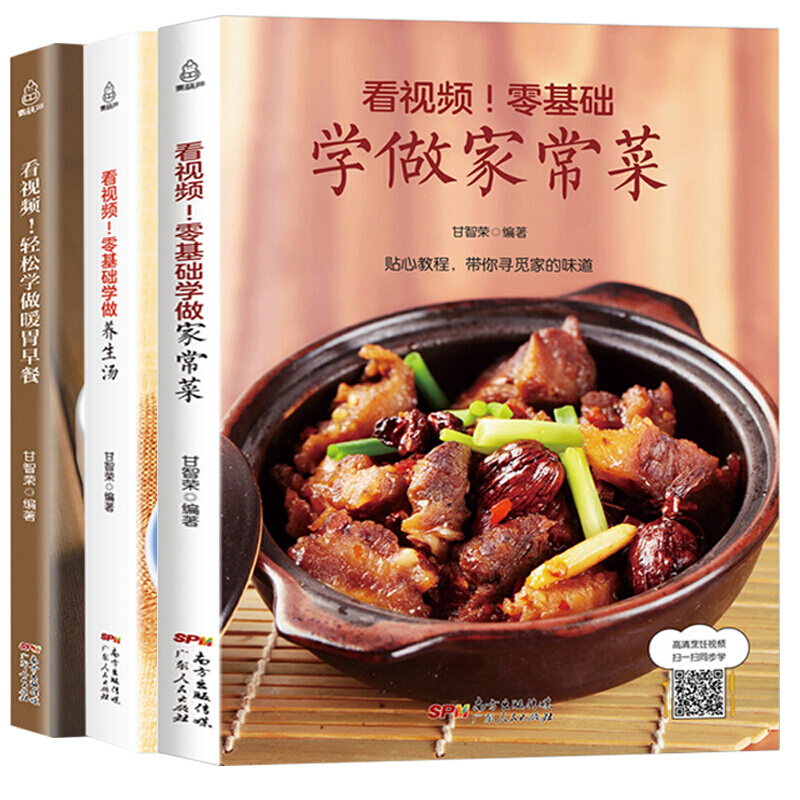 图解学做菜的书新手学习厨艺家常菜普入门家用简单美食