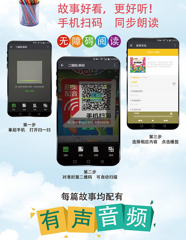 神话故事 小学生一年级二年级三注音版有声绘本集 孩子最爱读的中国中华古代故事精选大全班主任老师推荐儿童课外阅读必读书带拼音