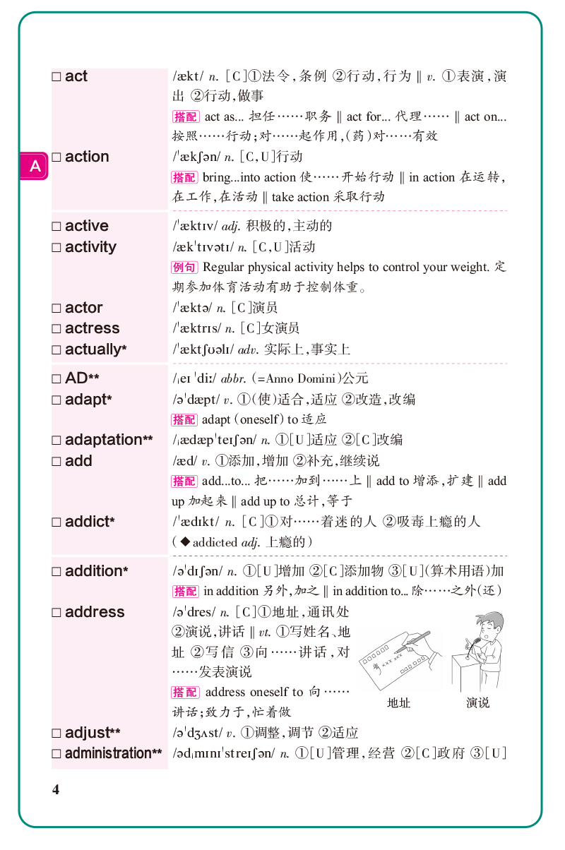 2021版PASS绿卡图书 晨读晚练 新课标高中英语词汇三千/3000词+五百/500词 含修订后课标词汇 单词朗读录音 分类记忆 要点详细