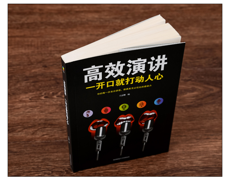 商務談判與高難度溝通技巧口才說話人情世故的書籍社交與禮儀說話的