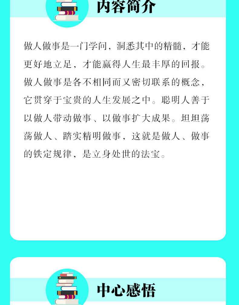 全套5册 别输在不懂管理上 用制度管人 按制度办事 按流程执行 企业经营 管理方面的书籍 领导力管理学管理类领导者管理的成功法则