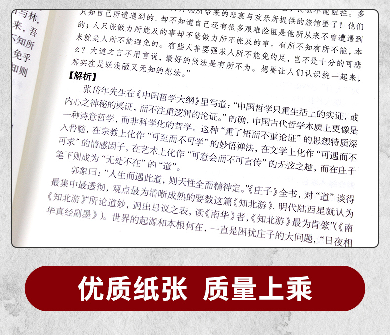 道德经正版 原文注校释解读 老子中国哲学中华国学经典书籍全套精粹畅销书 老子之道线装成人 中华书局珍藏版道家易经论语原著A