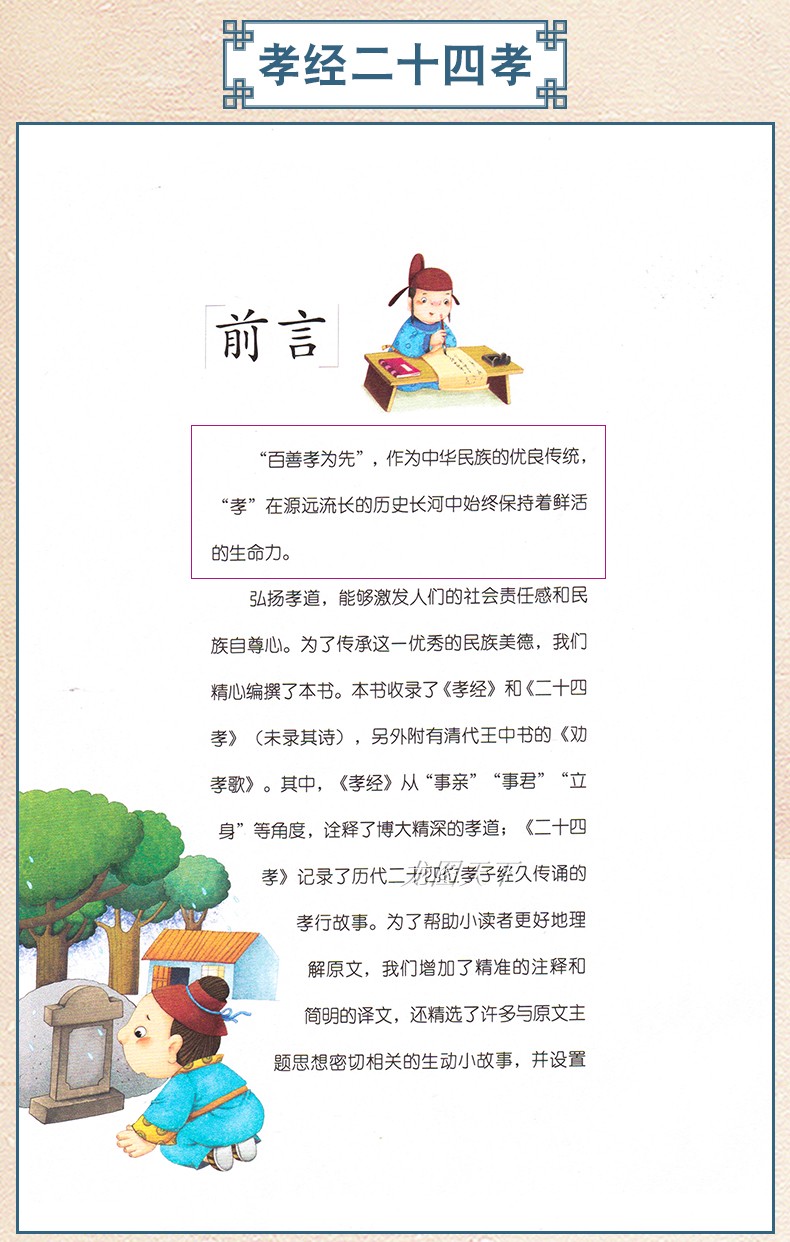 国学经典注音版3册论语+孝经+孟子正版书籍孔子著小学生必读书目一年级二年级三上册课外阅读书儿童伦语大字带拼音版老师推荐全套