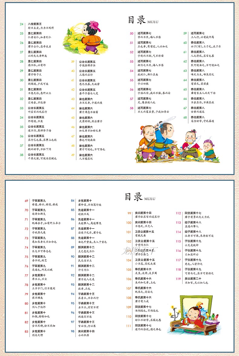 国学经典注音版3册论语+孝经+孟子正版书籍孔子著小学生必读书目一年级二年级三上册课外阅读书儿童伦语大字带拼音版老师推荐全套