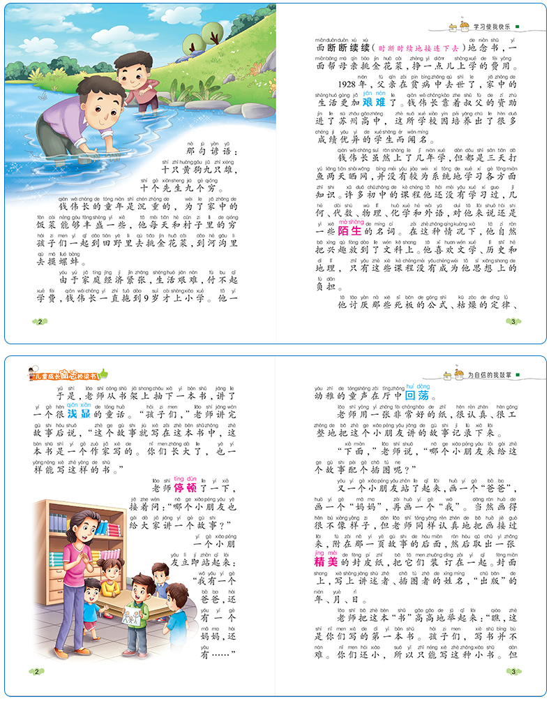 爸妈不是我佣人全套16册 彩图注音版一年级阅读课外书6-12岁 好孩子励志成长儿童故事书三年级阅读带拼音二年级小学生必读课外书籍