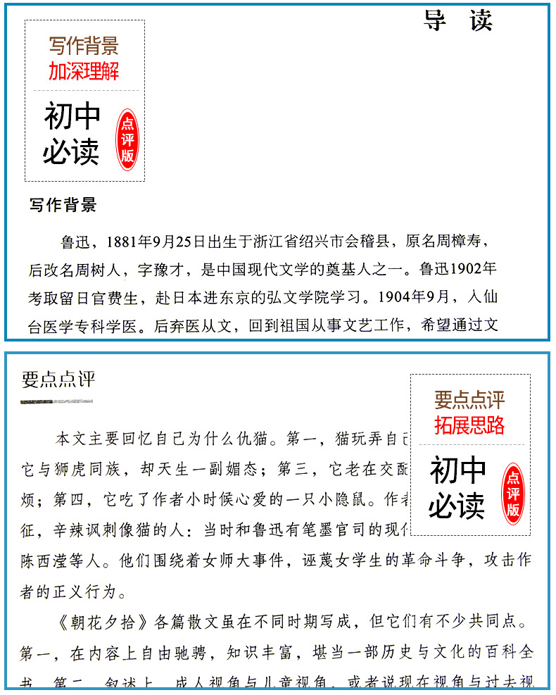 必读名著全套12册 朝花夕拾七年级必读书 初中生阅读的课外书籍书初一到初三上册推荐经典书目适合中学生看西游记八九初二