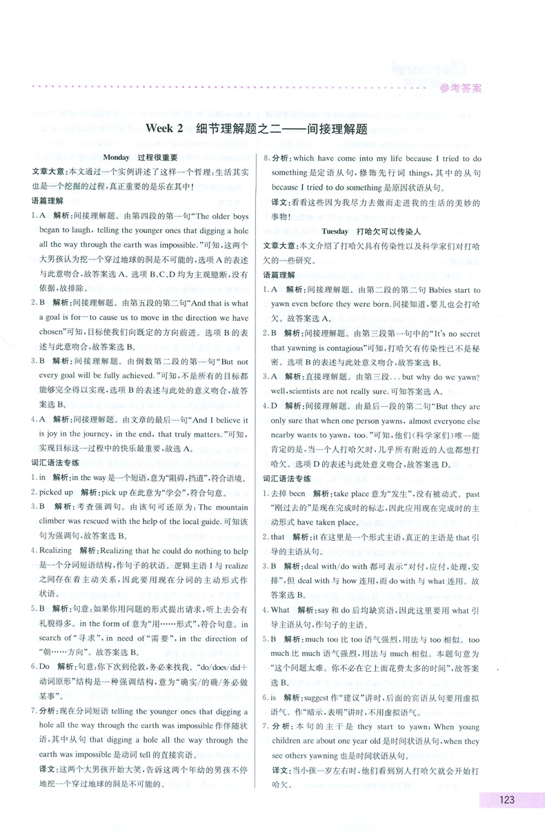 2020新版 哈佛英语阅读理解巧学精练 高二高2 高中教材教辅 全国数十位一线名师联袂编写 高考总复习 工具书  通用正版书籍