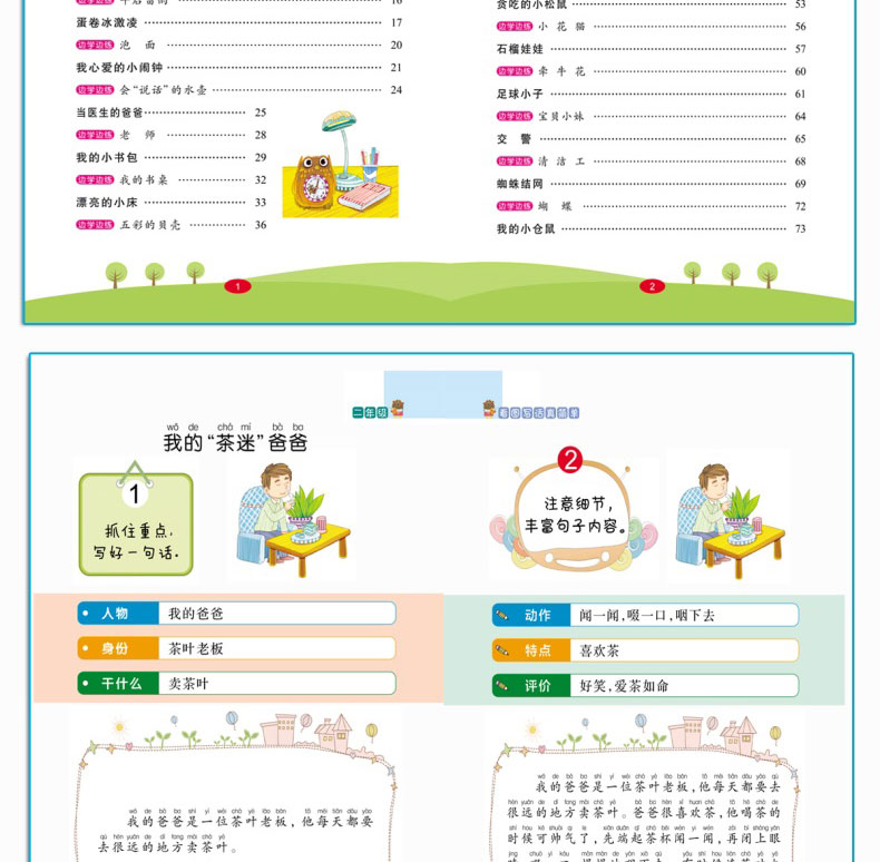 正版书籍全2册一二年级看图写话真简单彩图注音版一下二年级作文书大全人教版同步看图说话写话入门作文日记起步作文书作文书入门