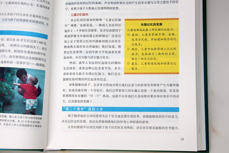 超级记忆术大全集关于记忆力的书图解一分钟快速高效提高记忆力技巧训练大脑 心里学书籍 读心术教你单本哲学经典心理学男孩小学生