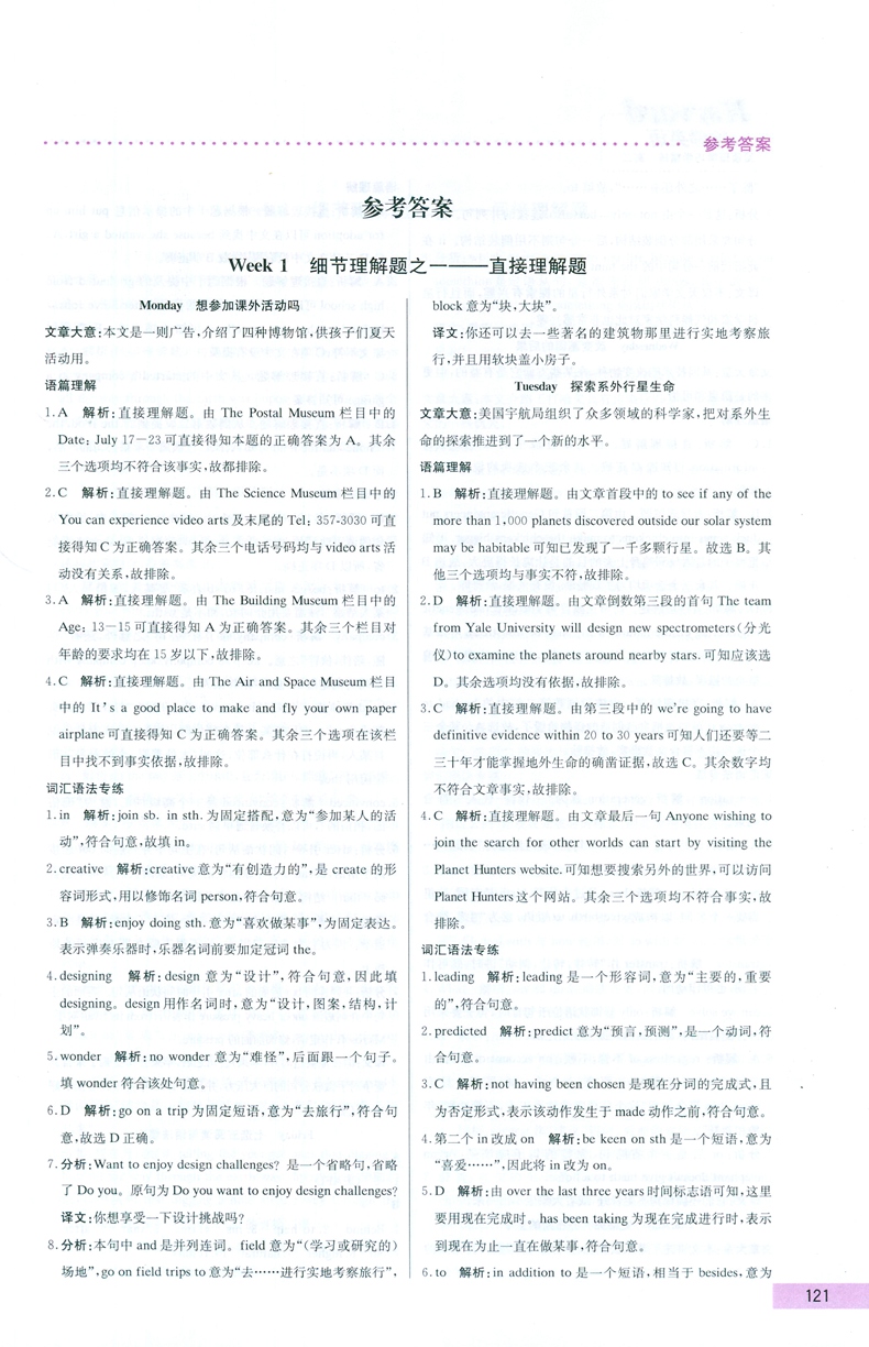 2020新版 哈佛英语阅读理解巧学精练 高二高2 高中教材教辅 全国数十位一线名师联袂编写 高考总复习 工具书  通用正版书籍