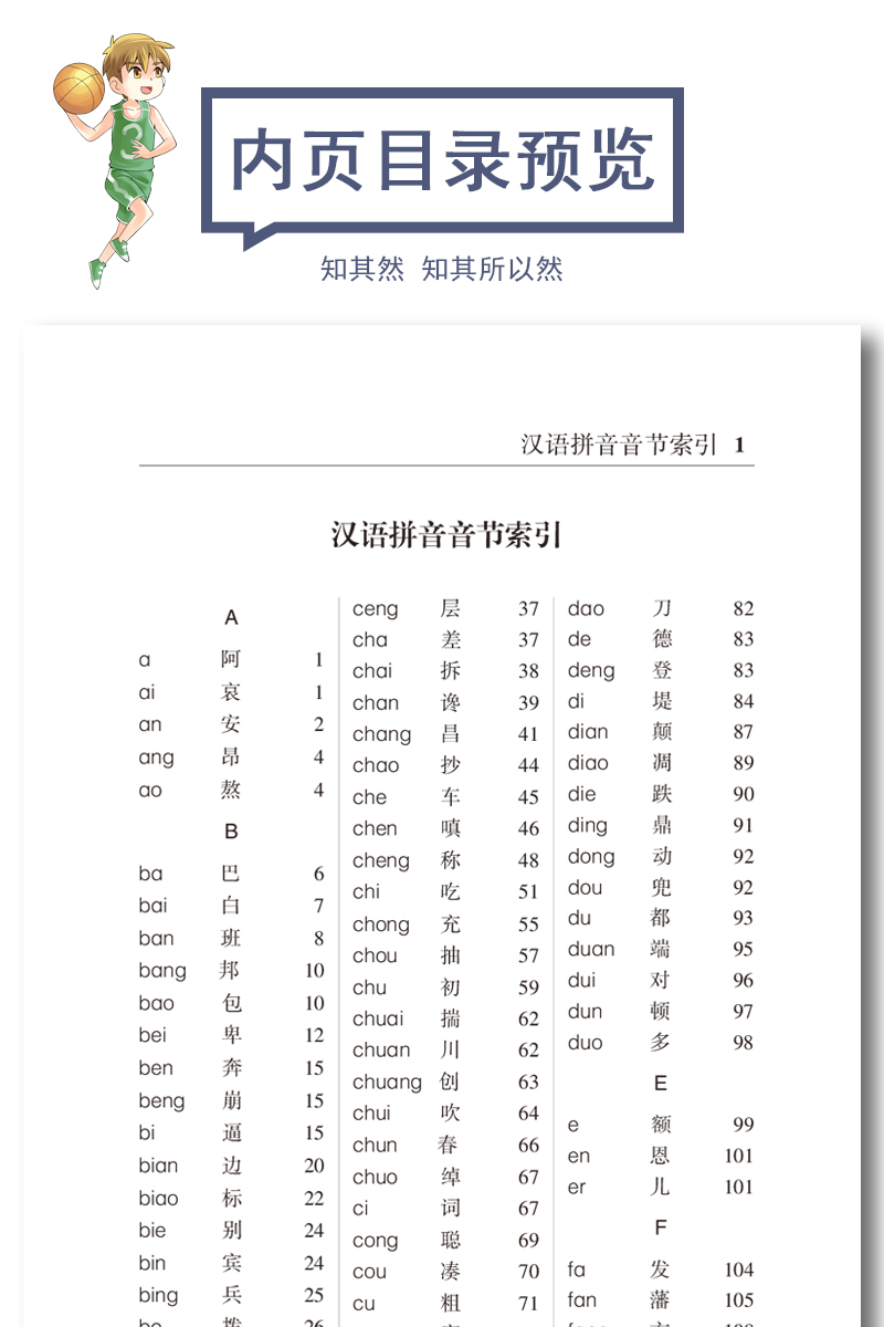 正版包邮 2020新版 绿卡图书PASS图解速记学生实用古汉语常用字第6次修订全彩版古代汉语词典字典初中高中学生工具书文言文