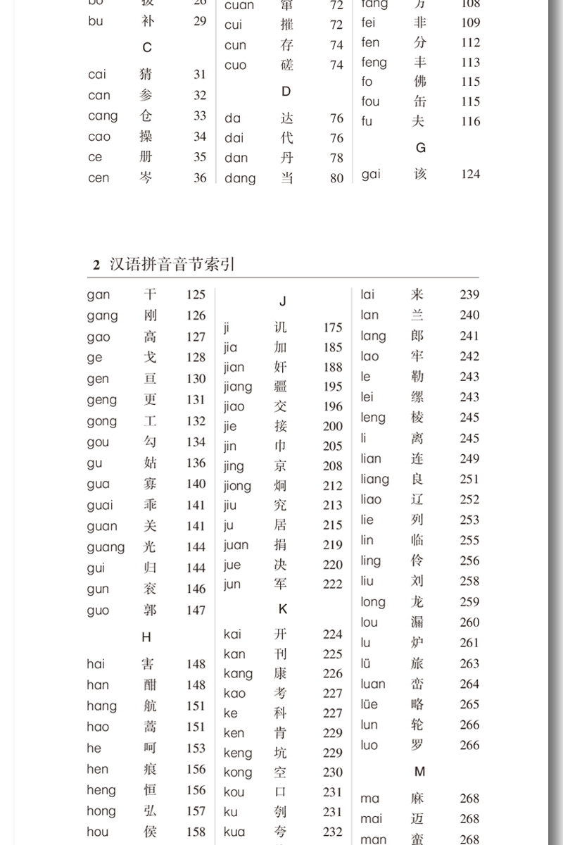 正版包邮 2020新版 绿卡图书PASS图解速记学生实用古汉语常用字第6次修订全彩版古代汉语词典字典初中高中学生工具书文言文