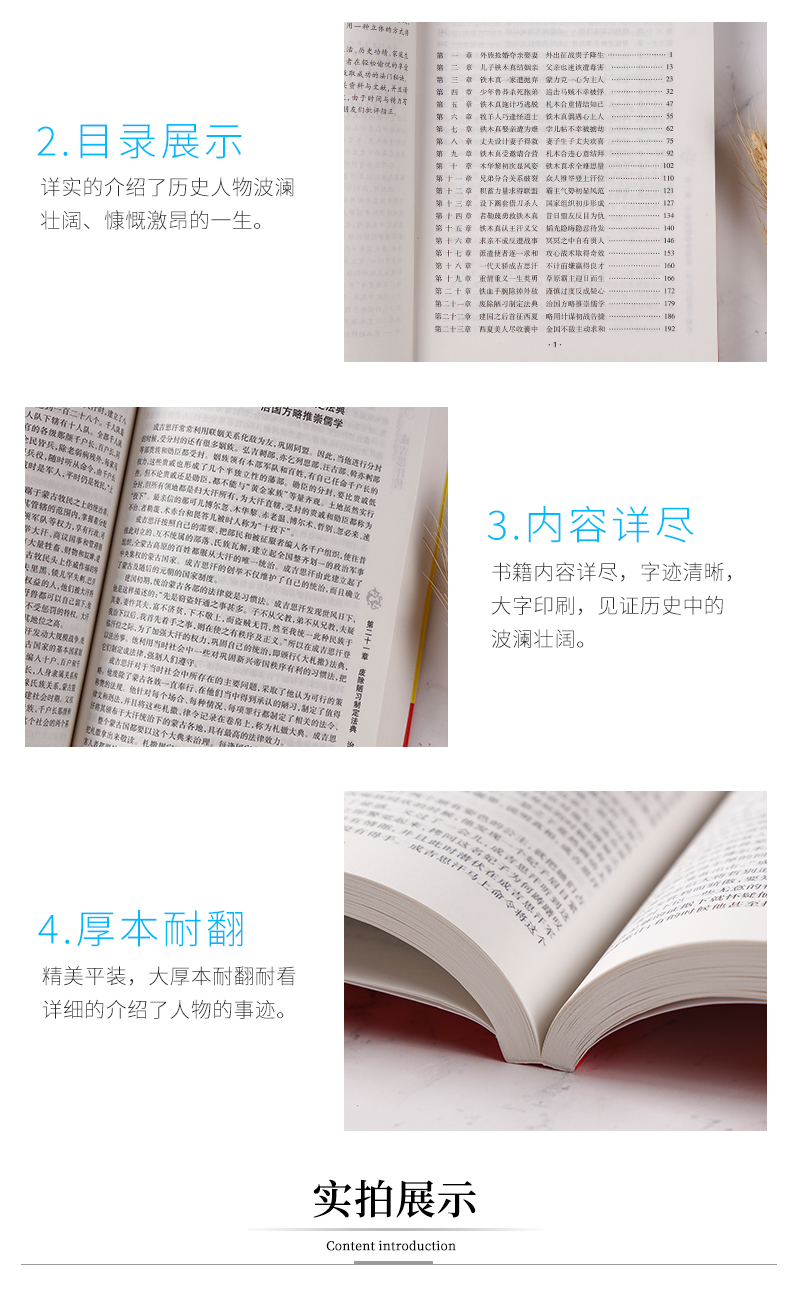 成吉思汗传 全面叙写一代天骄成吉思汗的传奇史诗 成吉思汗与今日世界之形成中国古代史通史中国古代帝王 史家名著书籍 元朝那些事