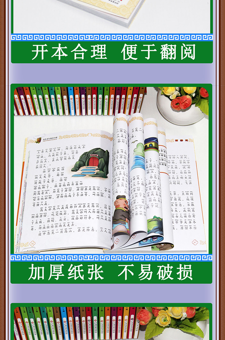 西游记正版注音版 一年级二年级三指定课外阅读书班主任老师推荐必读书适合小学生上册必读的经典书籍带拼音孩子读