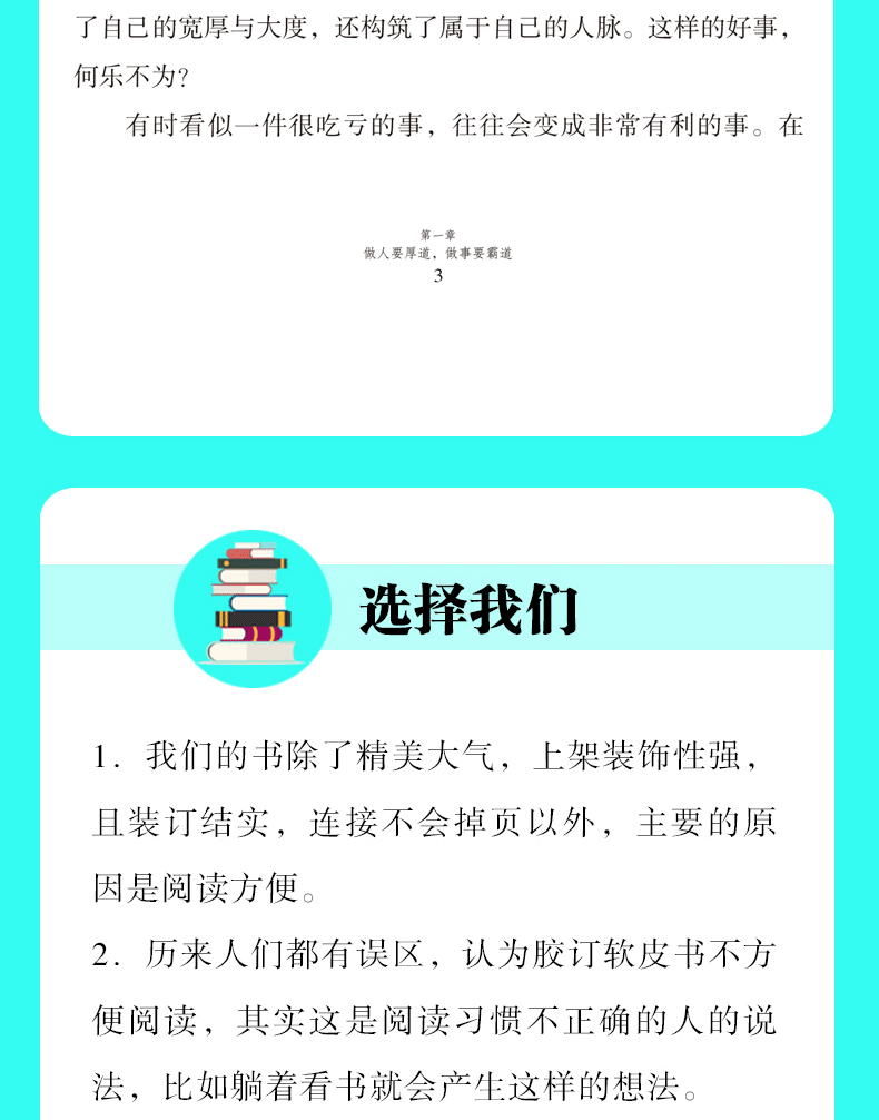 全套5册 别输在不懂管理上 用制度管人 按制度办事 按流程执行 企业经营 管理方面的书籍 领导力管理学管理类领导者管理的成功法则