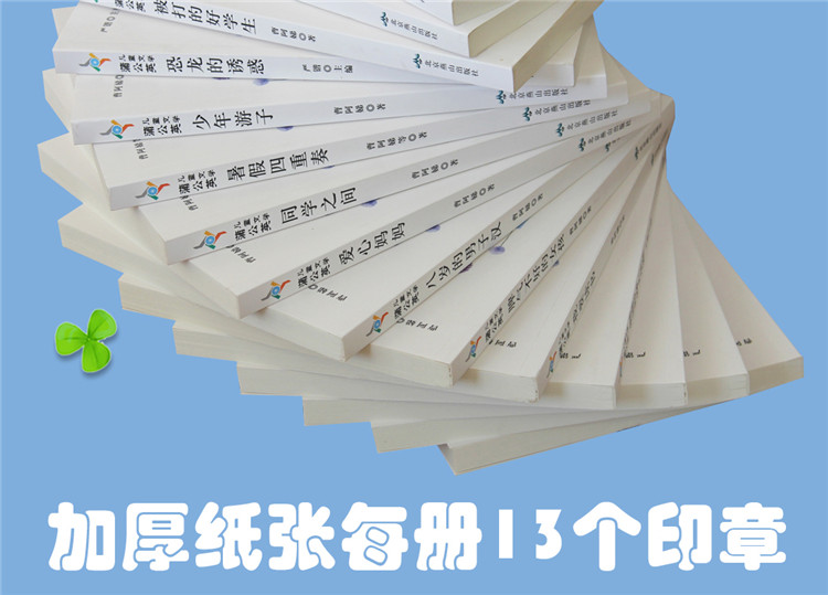 同学之间语文 小学生课外阅读书籍3-6年级老师推荐必读课外书三四五六年级课外文学读物8-9-15-6-12周岁畅销书