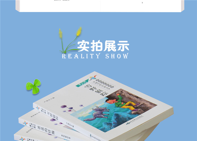 同学之间语文 小学生课外阅读书籍3-6年级老师推荐必读课外书三四五六年级课外文学读物8-9-15-6-12周岁畅销书