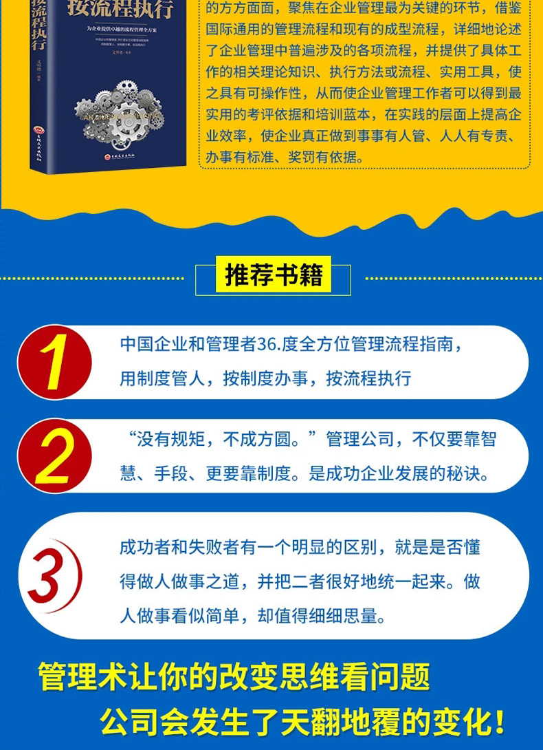 全套5册 别输在不懂管理上 用制度管人 按制度办事 按流程执行 企业经营 管理方面的书籍 领导力管理学管理类领导者管理的成功法则