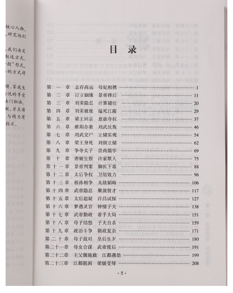 正版 汉武帝刘彻 书 汉武帝传 中国通史 中国皇帝刘彻传汉朝历史书籍汉朝那些事儿汉武帝国大汉王朝 中国古代帝王故事历史人物传记