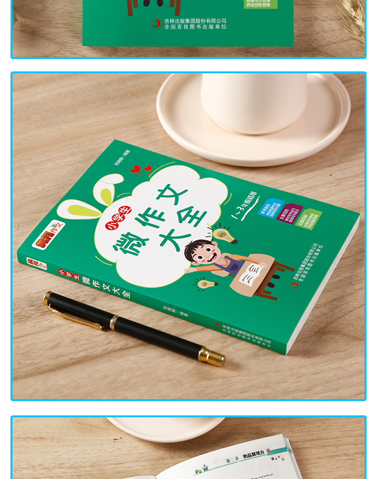 正版包邮 小学生微作文大全 小学语文三年级四年级五年级六年级作文年级作文小学老师推荐书籍 畅销类书籍 阅读辅导素材书籍