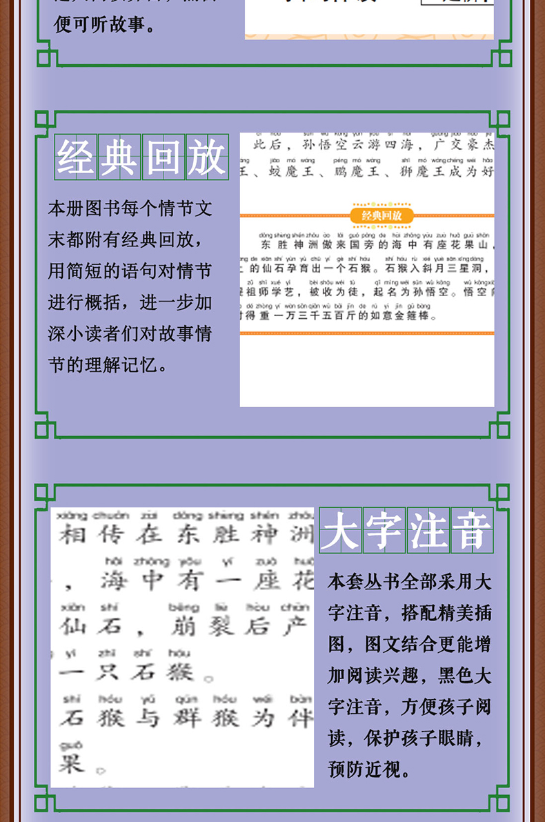 西游记正版注音版 一年级二年级三指定课外阅读书班主任老师推荐必读书适合小学生上册必读的经典书籍带拼音孩子读