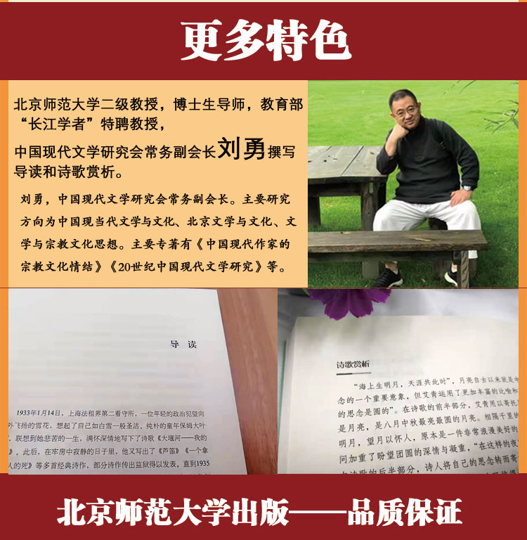 艾青诗选正版九年级上语文 必读名著书籍初中生版初三学生必看课外书爱青诗集适合中学生看的书原著艾清爱情完整