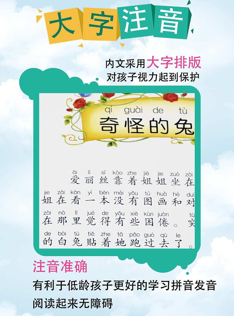 神话故事 小学生一年级二年级三注音版有声绘本集 孩子最爱读的中国中华古代故事精选大全班主任老师推荐儿童课外阅读必读书带拼音