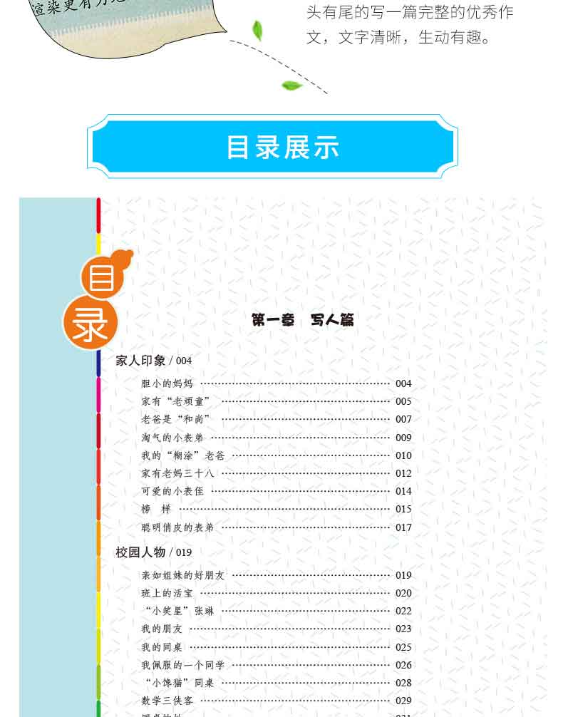 正版包邮 小学生500字作文 黄冈作文 班主任推荐作文书素材辅导小学生作文大全书3456年级8-9-10-11岁适用作文大畅销书