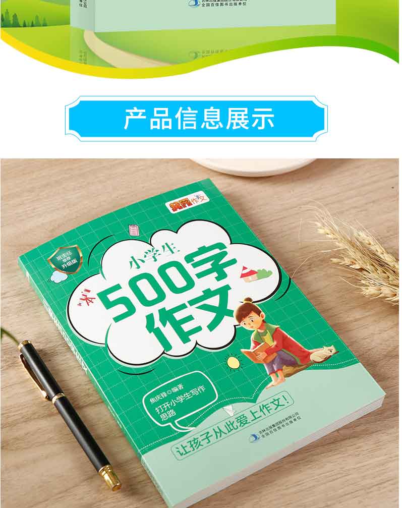 正版包邮 小学生500字作文 黄冈作文 班主任推荐作文书素材辅导小学生作文大全书3456年级8-9-10-11岁适用作文大畅销书