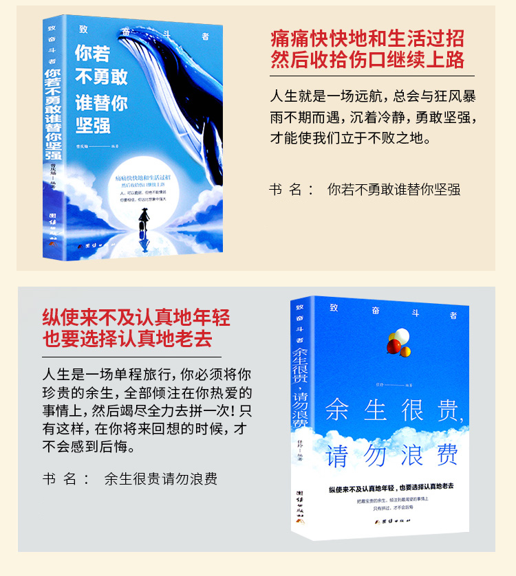 致奋斗者系列加沟通全套 你不努力 15本抖音网红推荐同款好书 青春励志书籍10册 青少年初中生提升自己的男性适合女性读正版别在