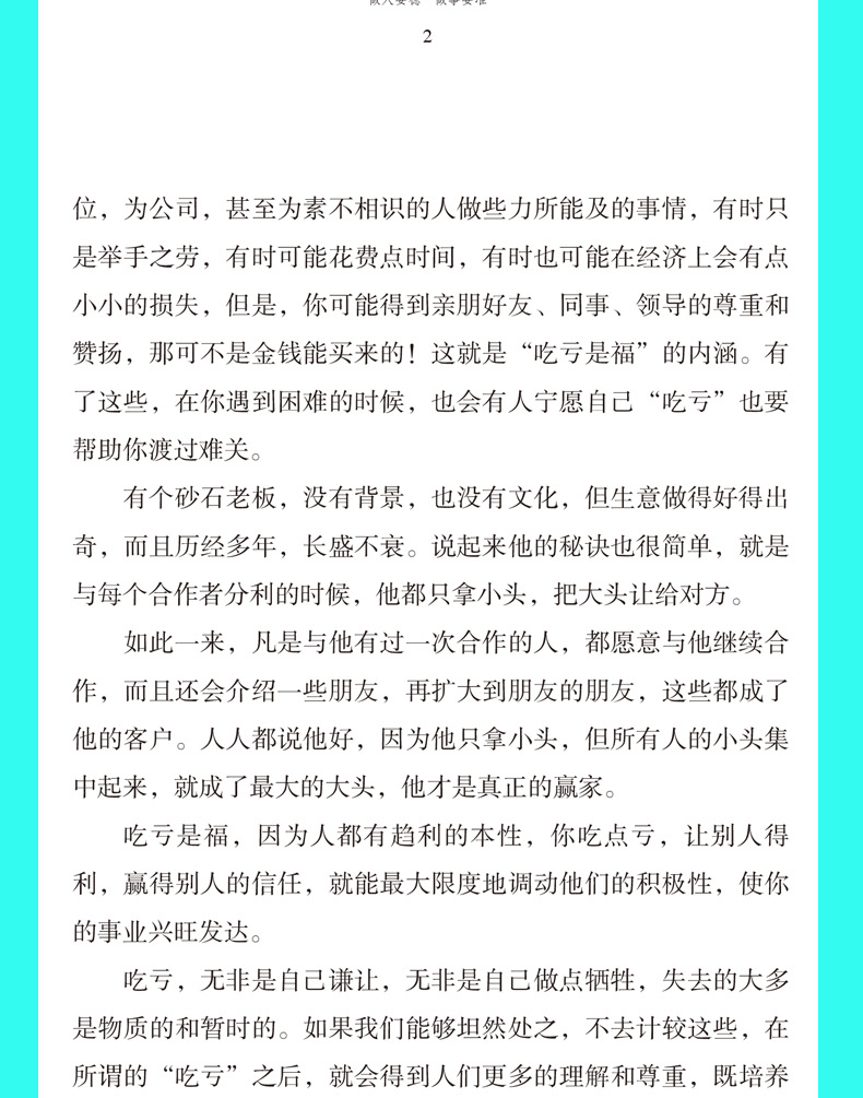 全套5册 别输在不懂管理上 用制度管人 按制度办事 按流程执行 企业经营 管理方面的书籍 领导力管理学管理类领导者管理的成功法则