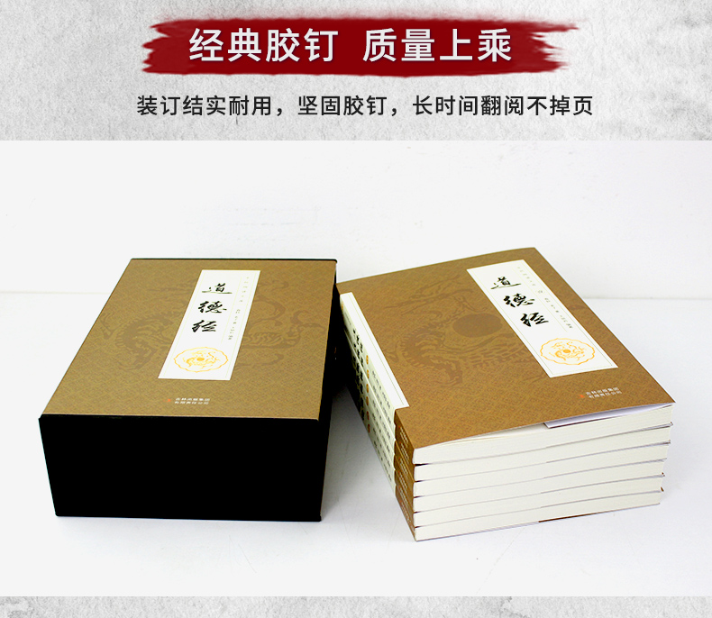道德经正版 原文注校释解读 老子中国哲学中华国学经典书籍全套精粹畅销书 老子之道线装成人 中华书局珍藏版道家易经论语原著A