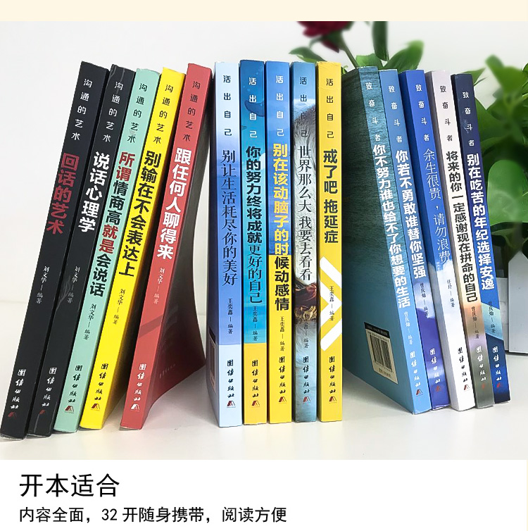致奋斗者系列加沟通全套 你不努力 15本抖音网红推荐同款好书 青春励志书籍10册 青少年初中生提升自己的男性适合女性读正版别在