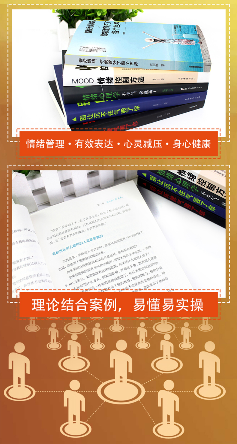 情绪管理书籍 不生气你就赢了 高情商就是会情绪管理 如何控制自己的情绪学会调整心态书如何管理怎样提高方法脾气 畅销书正版男人