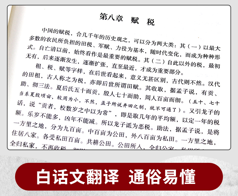 中国通史吕思勉原著正版全套6册历史书籍畅销书排行榜中华上下五千年古代史史书故事书24二十四史青少年成人版2017高中初中5000年A