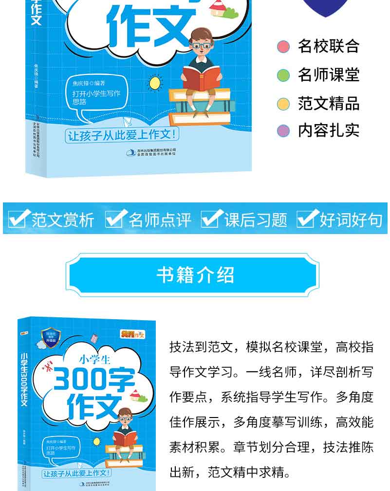 小学生300字黄冈作文正版包邮 班主任推荐黄冈作文素材you秀满分获奖作文全囊括作文辅导书三年级作文书大全排行榜畅销书