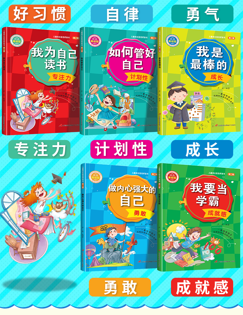 爸妈不是我佣人全套16册 彩图注音版一年级阅读课外书6-12岁 好孩子励志成长儿童故事书三年级阅读带拼音二年级小学生必读课外书籍