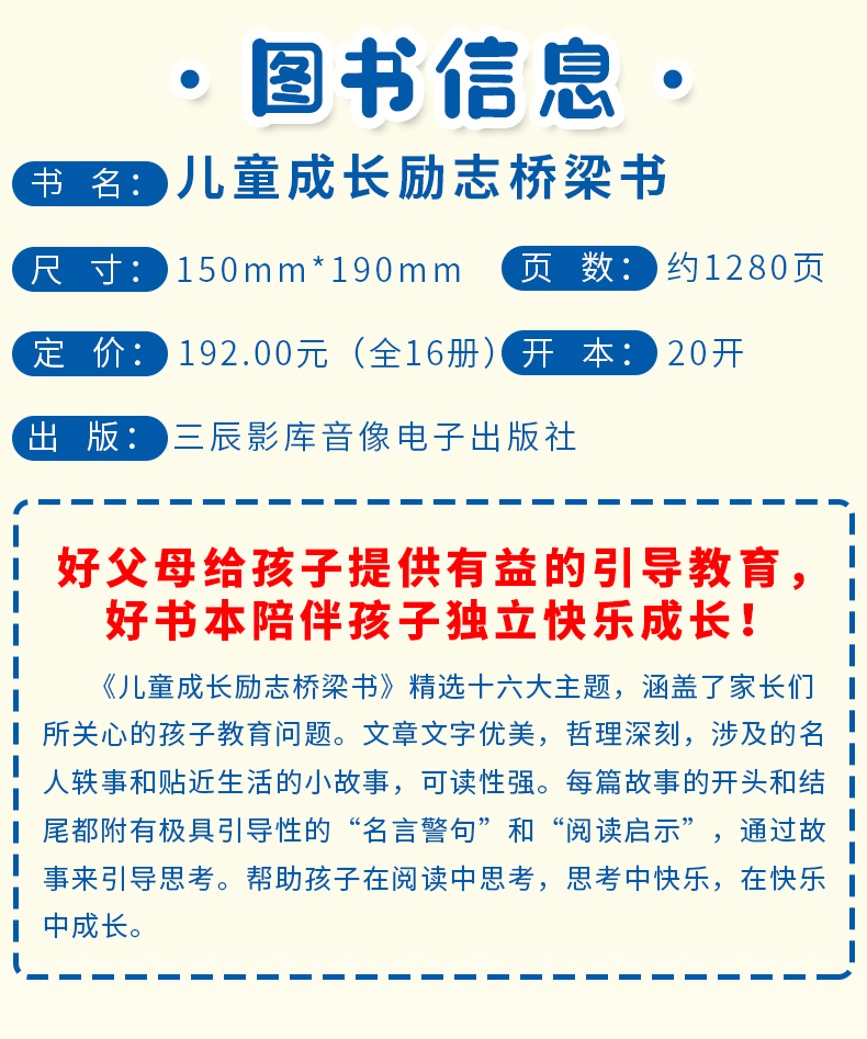 爸妈不是我佣人全套16册 彩图注音版一年级阅读课外书6-12岁 好孩子励志成长儿童故事书三年级阅读带拼音二年级小学生必读课外书籍