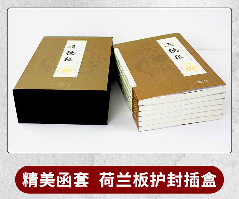 道德经正版 原文注校释解读 老子中国哲学中华国学经典书籍全套精粹畅销书 老子之道线装成人 中华书局珍藏版道家易经论语原著A