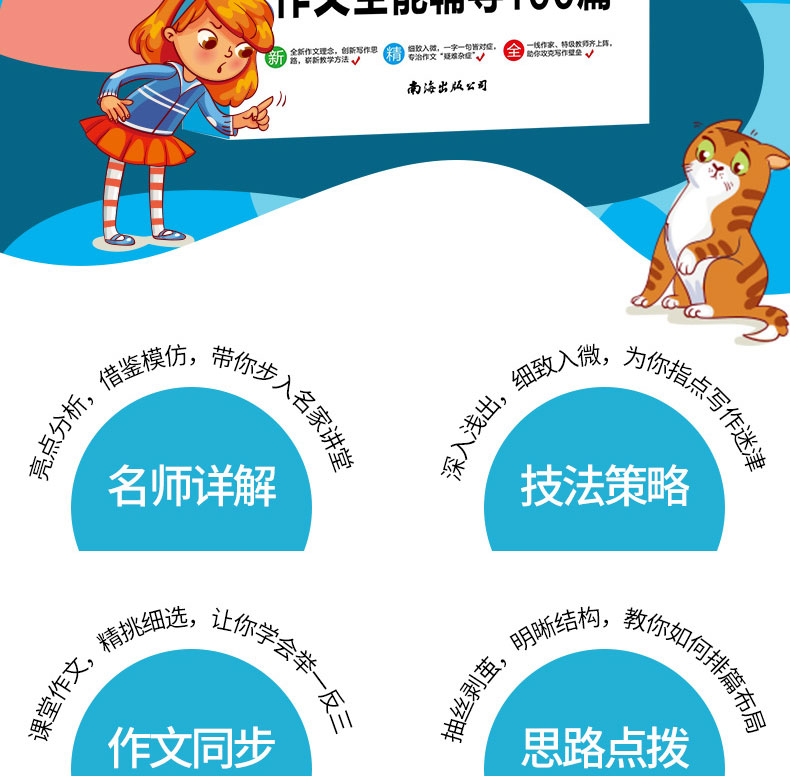 正版曹文轩教你写作文小学生作文全能辅导100篇优秀范文写作技巧书籍小学3-6三四五六年级入门满分起步同步作文写作阅读辅导班教材