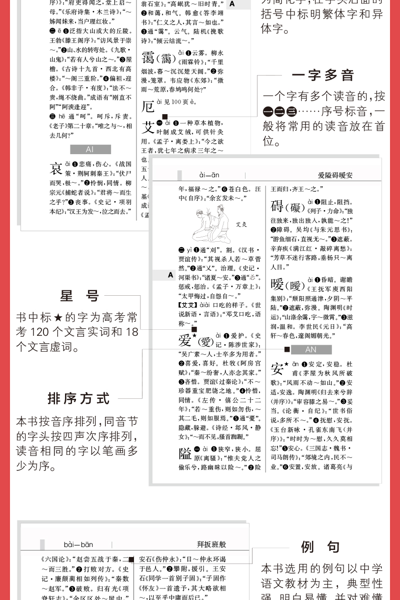 正版包邮 2020新版 绿卡图书PASS图解速记学生实用古汉语常用字第6次修订全彩版古代汉语词典字典初中高中学生工具书文言文