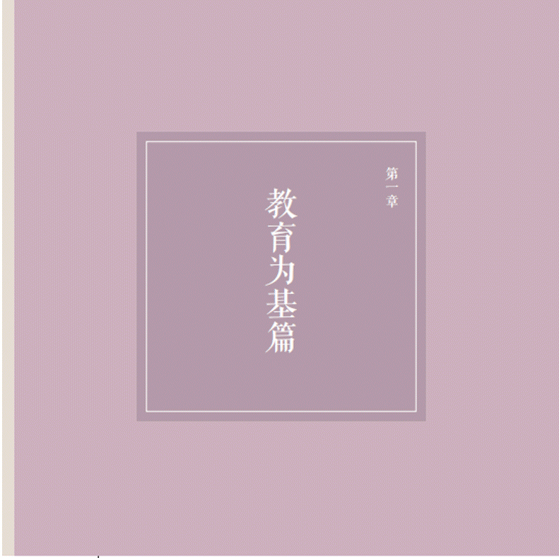 现货包邮 中国经典故事绘本三字经绘本王应麟著三字经千字文弟子规 小班幼儿阅读绘本儿童文学名家经典小学生课外阅读书