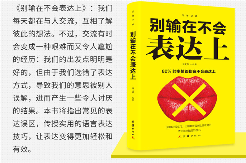 狼道墨菲定律羊皮卷高情商聊天術人生必讀五全套抖音推薦熱門書籍 3本