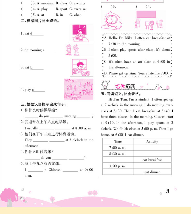 2020新黄冈课课练五年级下册语文数学英语书试卷全套人教版一课一练五年级下册天天练达标卷子同步训练5五年级下册同步练习册