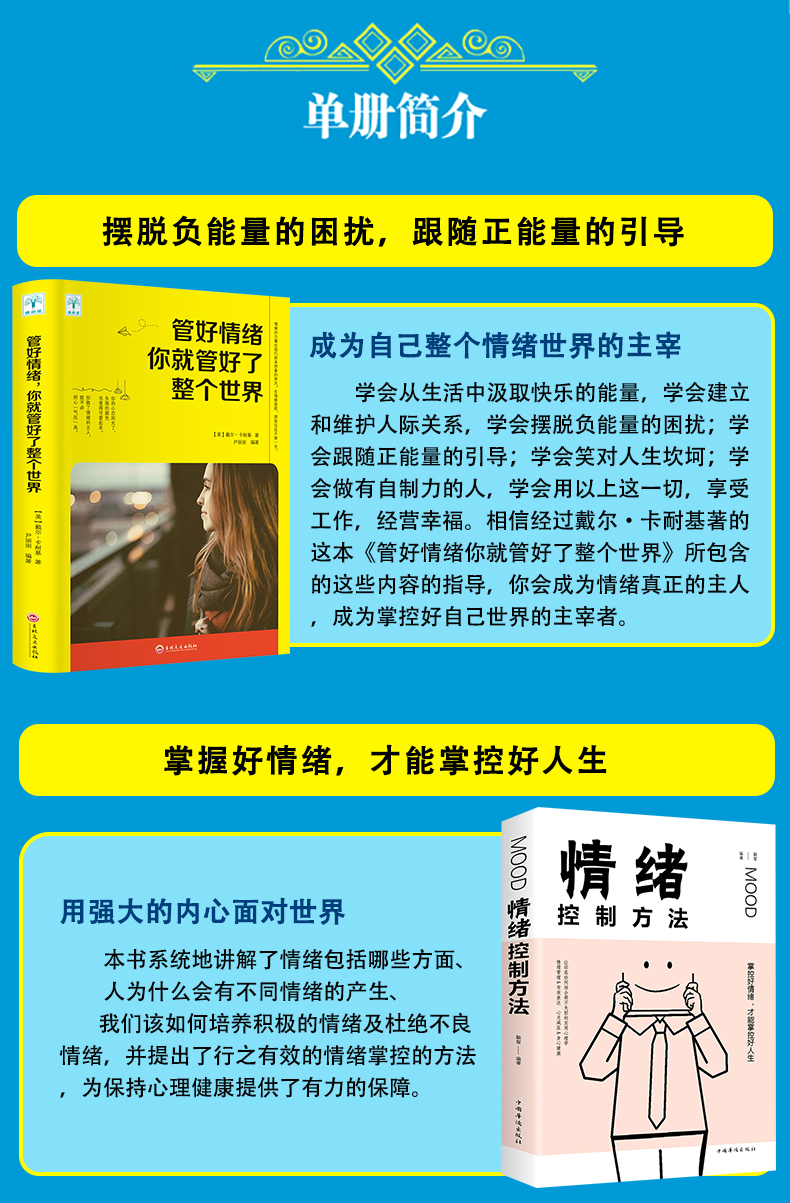 所谓情商高就会说话 哈弗情商课 高情商就是会情绪管理 如何控制自己的情绪蔡康永怎样提高口才方法自控力脾气正版书籍 畅销书男人