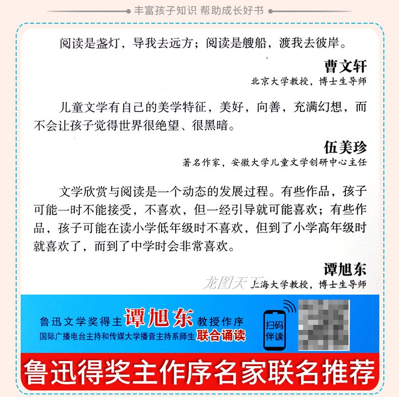 【【【世界儿童文学精选】说话的橡树注音版一年级二年级三课外阅读带有拼音的儿童故事书老师推荐必读经典书目全套大图大字绘本适合