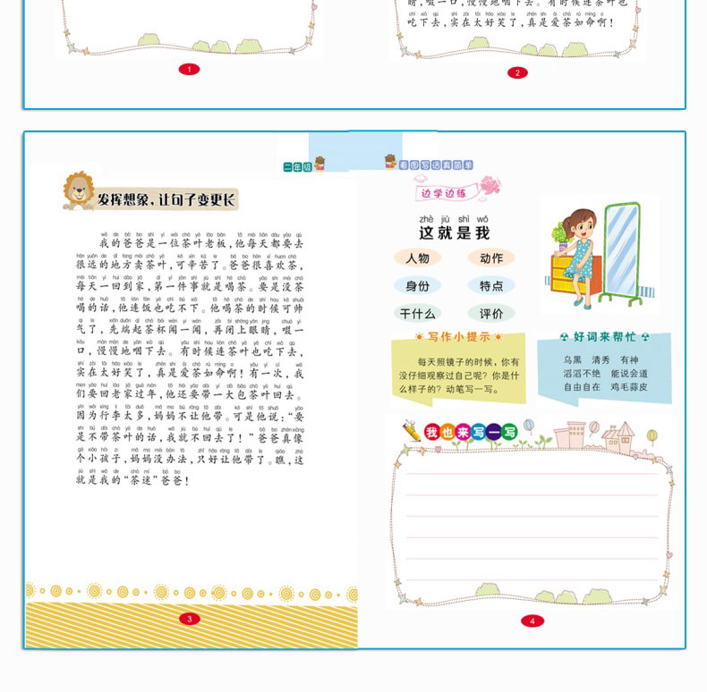 正版书籍全2册一二年级看图写话真简单彩图注音版一下二年级作文书大全人教版同步看图说话写话入门作文日记起步作文书作文书入门